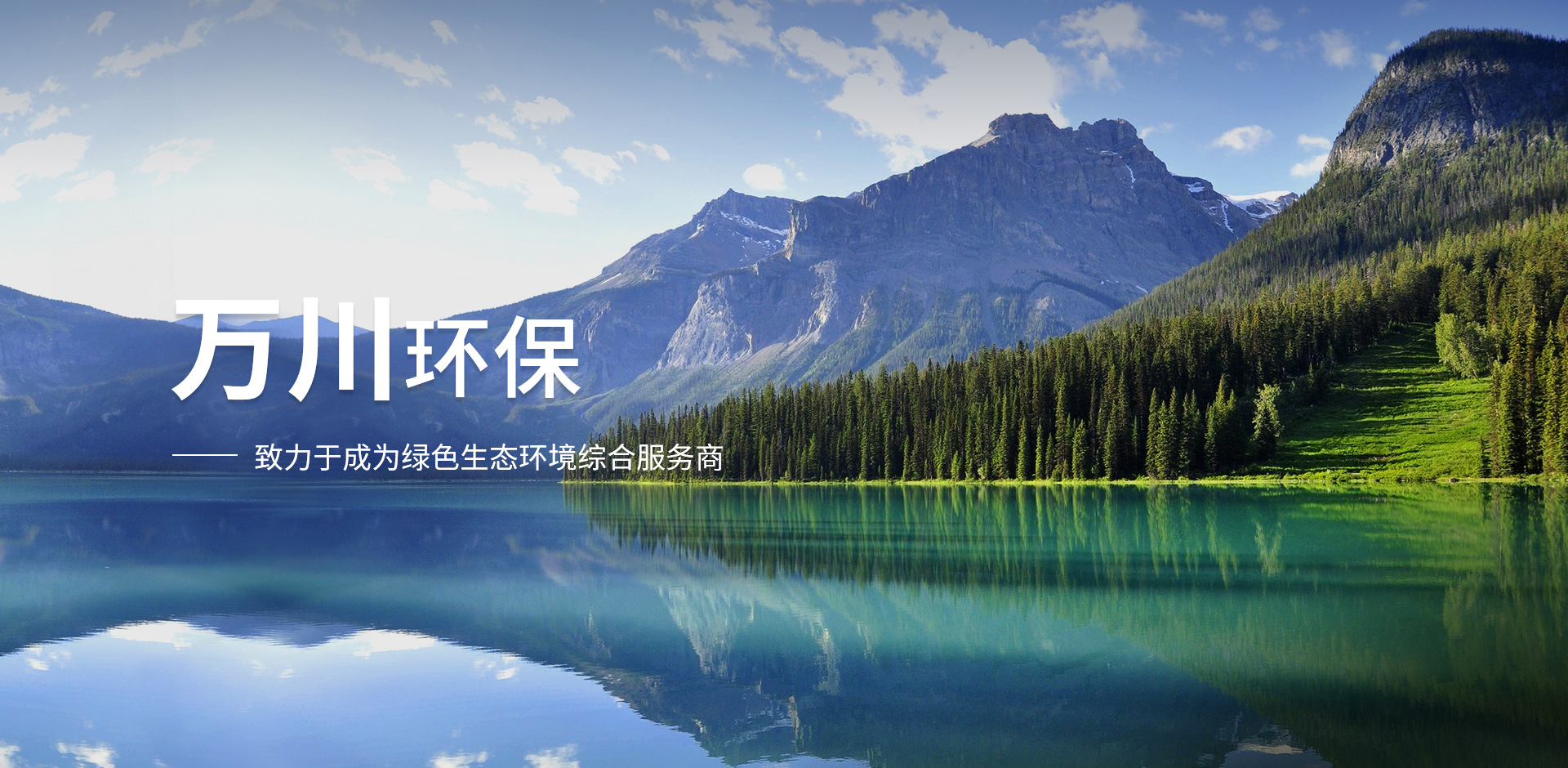 企業(yè)願(yuàn)景