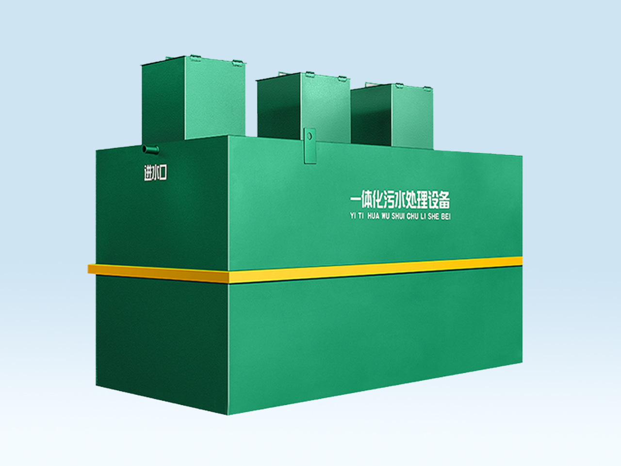 地埋式?jīng)A水處理一體機