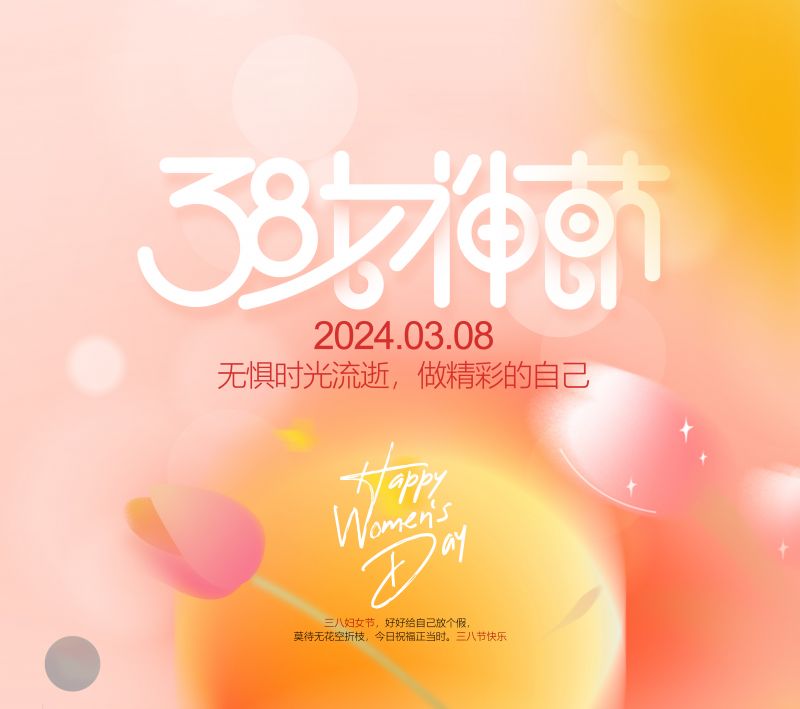 萬(wàn)川環(huán)?？@敬每一(yi)位女性，女神(shen)節(jié)快樂(lè)！